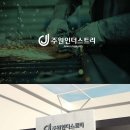 주원브랜딩 이미지
