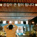 굳세라샵