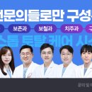 강동호치과의원 Daum카페