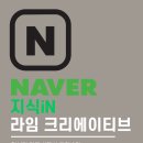 라임광고 - 거창군 강남로 152 | 라임광고