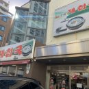 할매재첩국 | 부산 광안리 맛집 추천 | 정갈한 재첩정식, 할매재첩국 내돈내산 후기