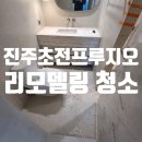 푸르지오 탑크린 이미지