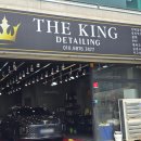 더킹디테일링 이미지