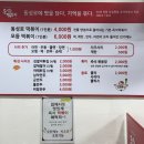 30년전통맛집 | 대구 중구 동성로 떡볶이 30년 전통, 즉석떡볶이 맛집 후기