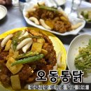 오동1길 이미지