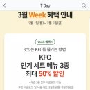 케이에프씨(KFC)창원시티세븐점