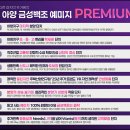 금성프라자