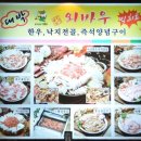 일성식육점