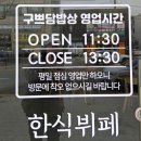 대천여자중학교 | 🎖보령 가성비 뷔페 점심 추천 / 1만원ㅣ 깔끔하고 정성스런 맛집, "구쁘담 밥상" 후기👍