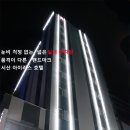 서산호텔 이미지