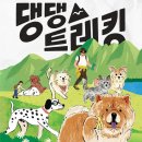 강아지미스트 추천 뷰티풀스마일 위버틀러즈 AA 케라마이드 촉촉 펫 미스트 후기