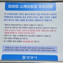 인라인스케이트장 앞 이미지