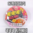 콕콕콕