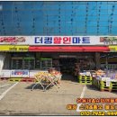 더킹할인마트 네이버블로그