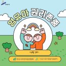 6월 3주 영유아 권리존중 - 보육교사가 보육활동을 보호해야하는 이유 이미지