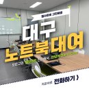 파란렌탈주