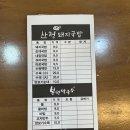 산청돼지국밥&봉평막국수 이미지