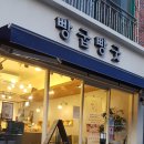 빵굽빵굿 이미지