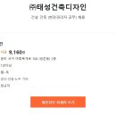 태성건설(주)