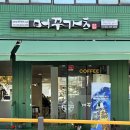 [머꾸가츠] 금곡동 남양주시청 근처 수제돈까스, 혼밥도 문제 없어