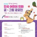 민화그리기 이미지