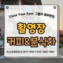 커피차 분식차 가격 이용방법 총정리! 가평 촬영장 푸드트럭 후기