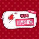 뇌졸중의 예방과 치료 | 심방세동? 뇌졸중 부르는 조용한 심장 경고, 치료 가능한가요?