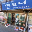 만두나라김밥마을 이미지