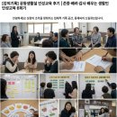 공동생활시설 인성교육 후기｜존중·배려·감사 배우는 생활인 인성교육