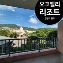 노블스타밸리4 | 아이와 가기좋은 오크밸리 리조트 밸리빌리지 노블 A동 서관 402호 룸컨디션과 체크인 팁