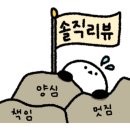 방배참치 이미지