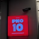 포텐베트남 | [선릉] 선릉역 베트남음식 쌀국수 후기 : 포텐