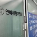 체형교정원 이미지