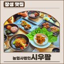 시우팜 이미지