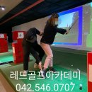 레드골프실내연습장 이미지