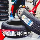 금호타이어소정대리점 | 대구 타이어 싼곳 성림휠얼라이먼트 총판 (금호 크루젠 hp71 교체)