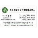 향교역공인중개사사무소 이미지
