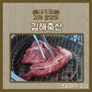 대동 노래연습장 | [방문후기] 김해한우 불암동 맛집, 김해축산 식육식당