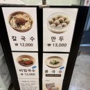 홍만당명동 | 명동교자 신관명동역점 방문후기 홍만당 딸기모찌 추천