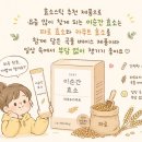 좋은효소 영천점 | [심박] 이순간 효소스틱 - 파로&카무트 맛후기