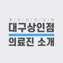 정재호한의원 이미지