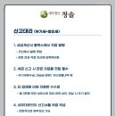 세무법인청솔 이미지