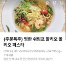 파스타인사이드 이미지