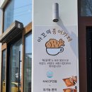 아꼬미붕어카페