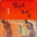 서경숙 이미지