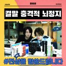 (주)안다미로24 | 진상을 말씀드립니다 영화 후기 리뷰 관람평 - 결말 충격적 뇌 정지