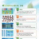 한국그린테크 이미지