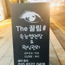 끌림샵 - 평택시 | 끌림샵