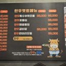 워낭소리정육점식당 - 고양시 일산동구 장백로 20 | 워낭소리정육점식당