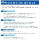 통합정보통신(주)
